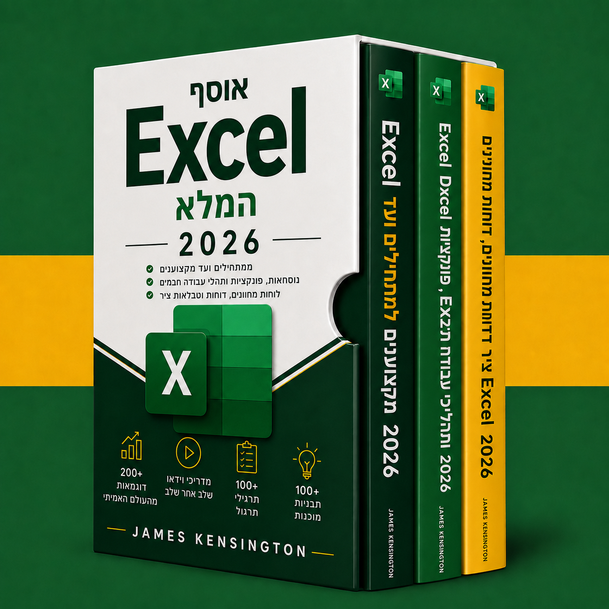 Excel מאפס למקצוען + 2 בונוסים 2026
