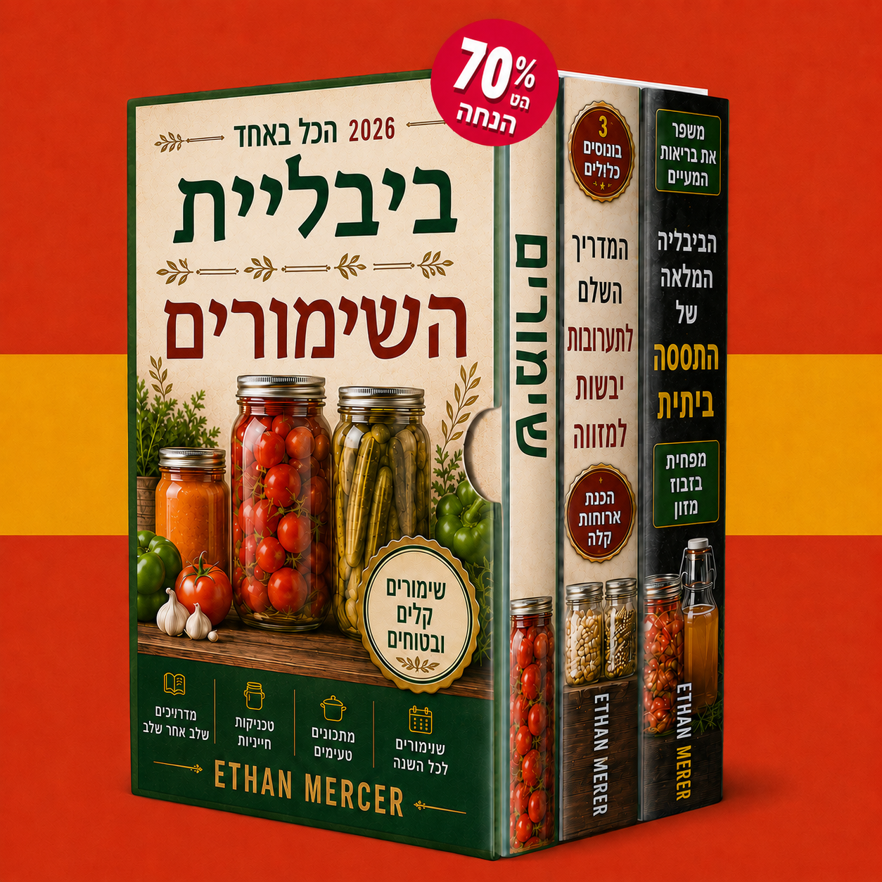תנ"ך השימורים ושימור המזון המקיף לשנת 2026