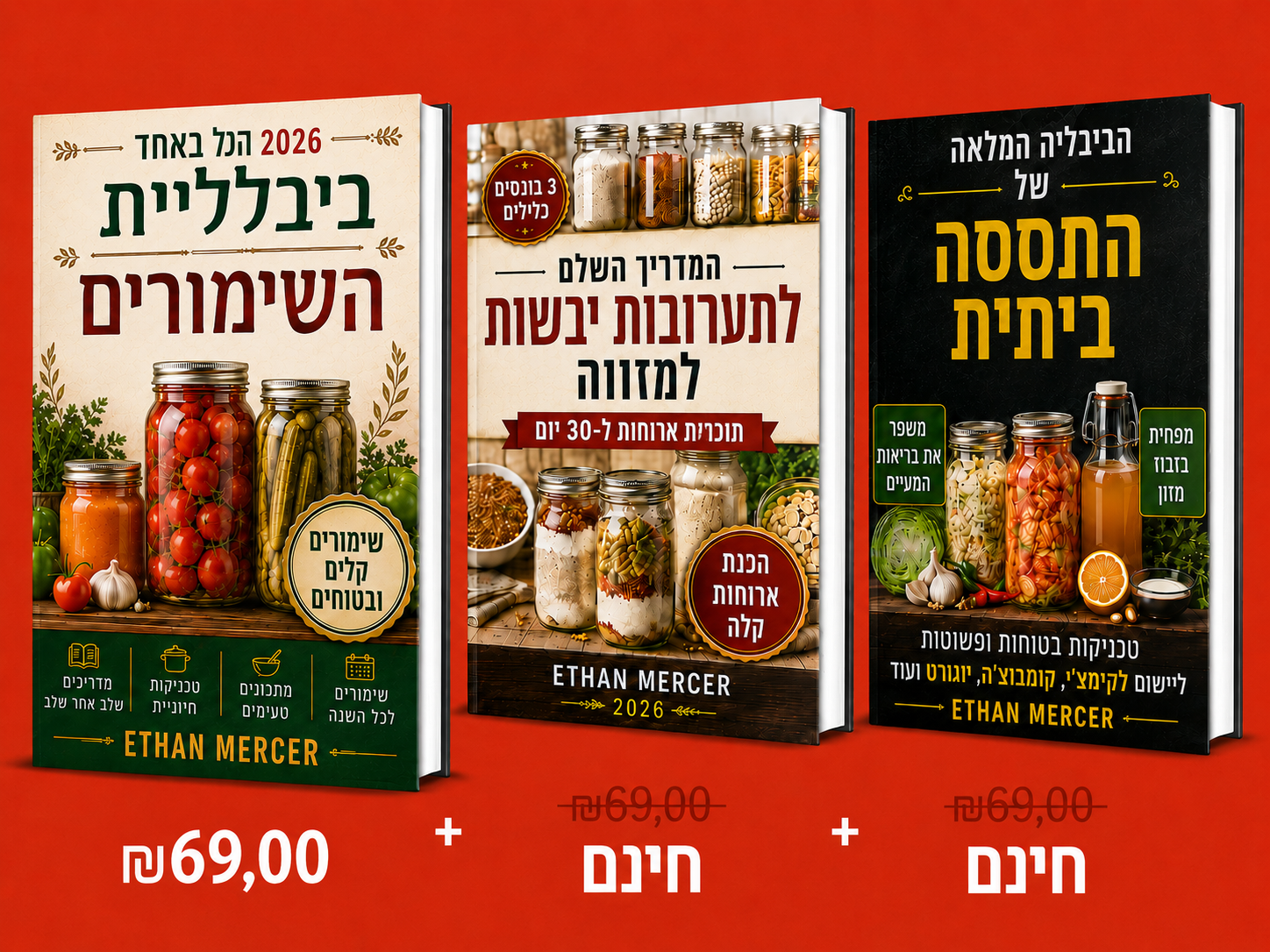 מבצע קנה 1 קבל 3