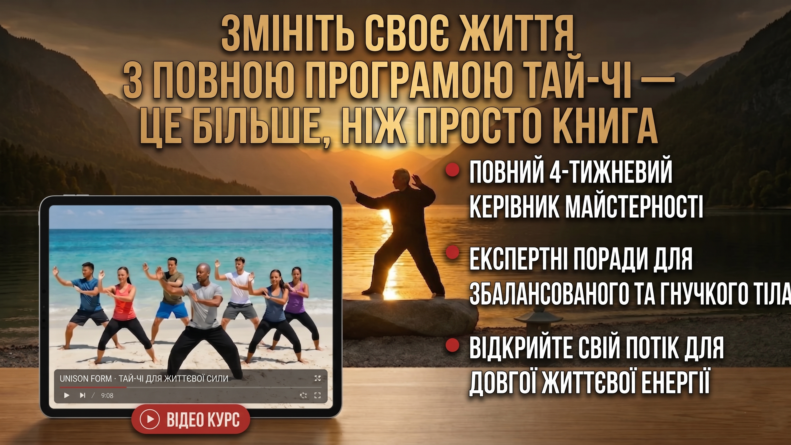 Відеокурс